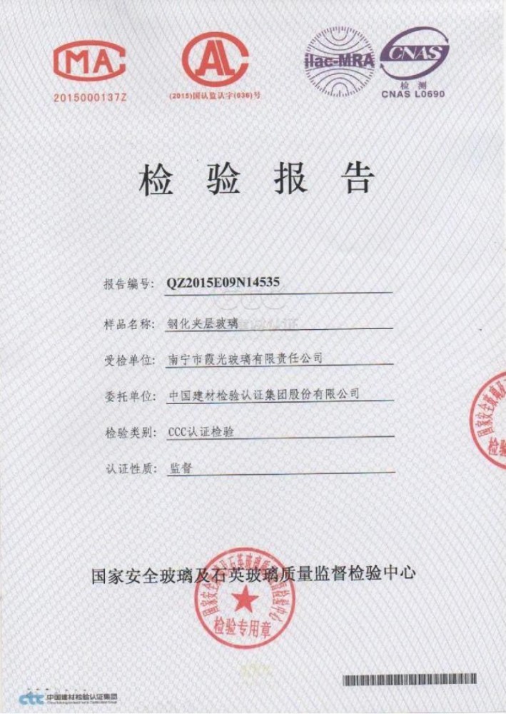 夹胶玻璃