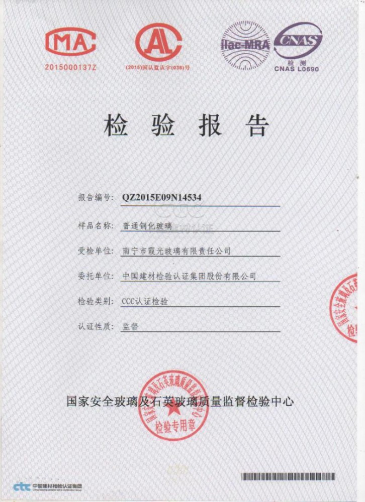 钢化玻璃